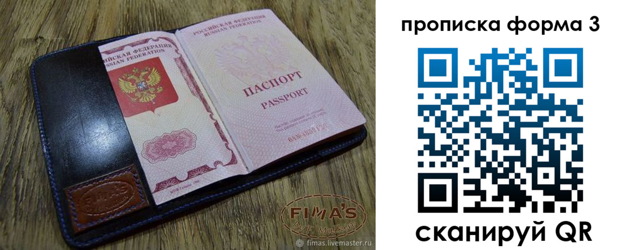 прописка в квартире в Богдановиче